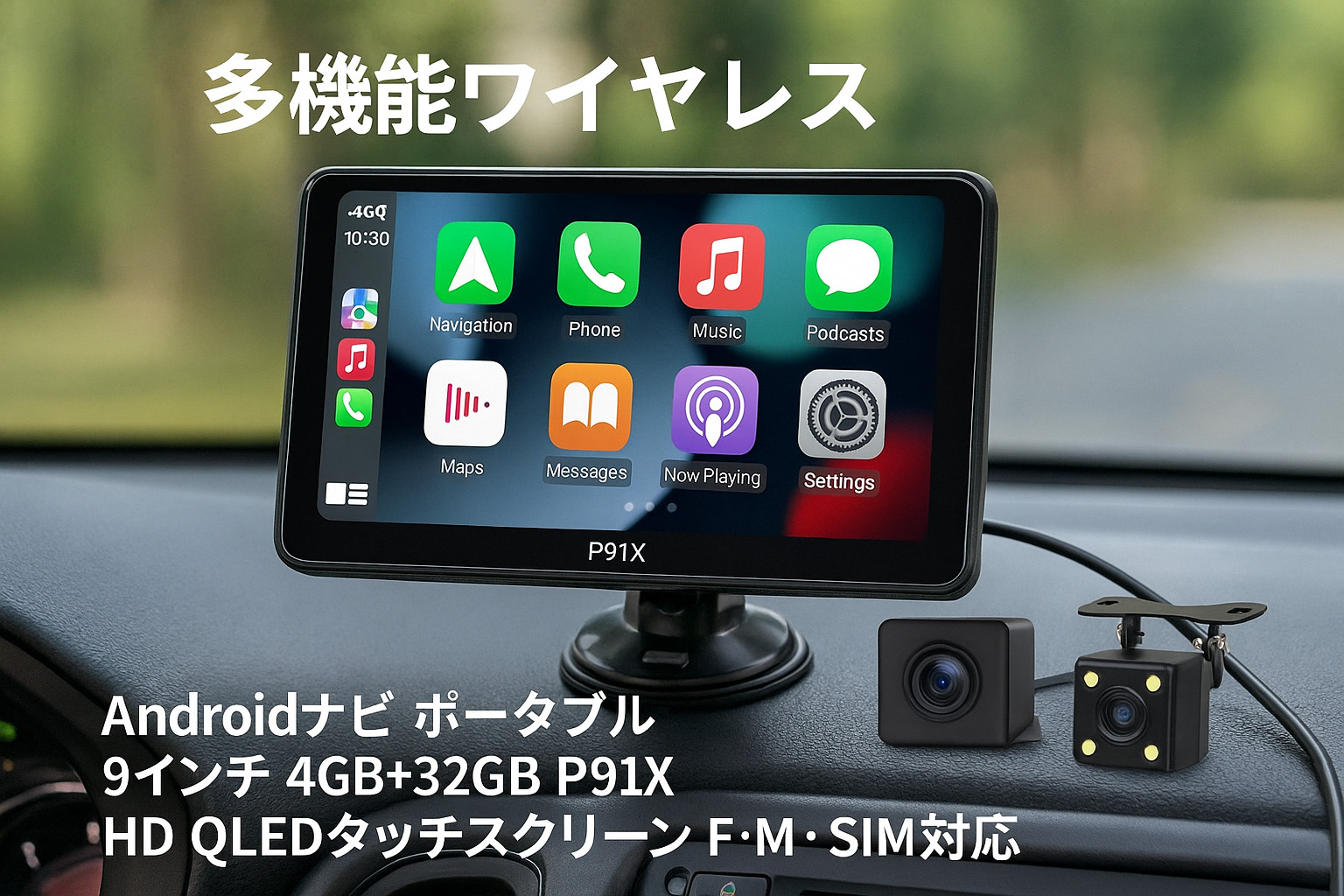 ポータブルナビ、CarPlay/Android Auto ワイヤレス対応 ディスプレイオーディオ、ポータブルナビ 9インチ、4GB+32GB アンドロイド ディスプレイオーディオ、4G SIM LTE、1280*720 HD QLEDタッチスクリーン、F-M、ミラーリンク、カーオーディオレシーバー、電源ソケット付き、androidナビ ポータブルと前後カメラ P91X