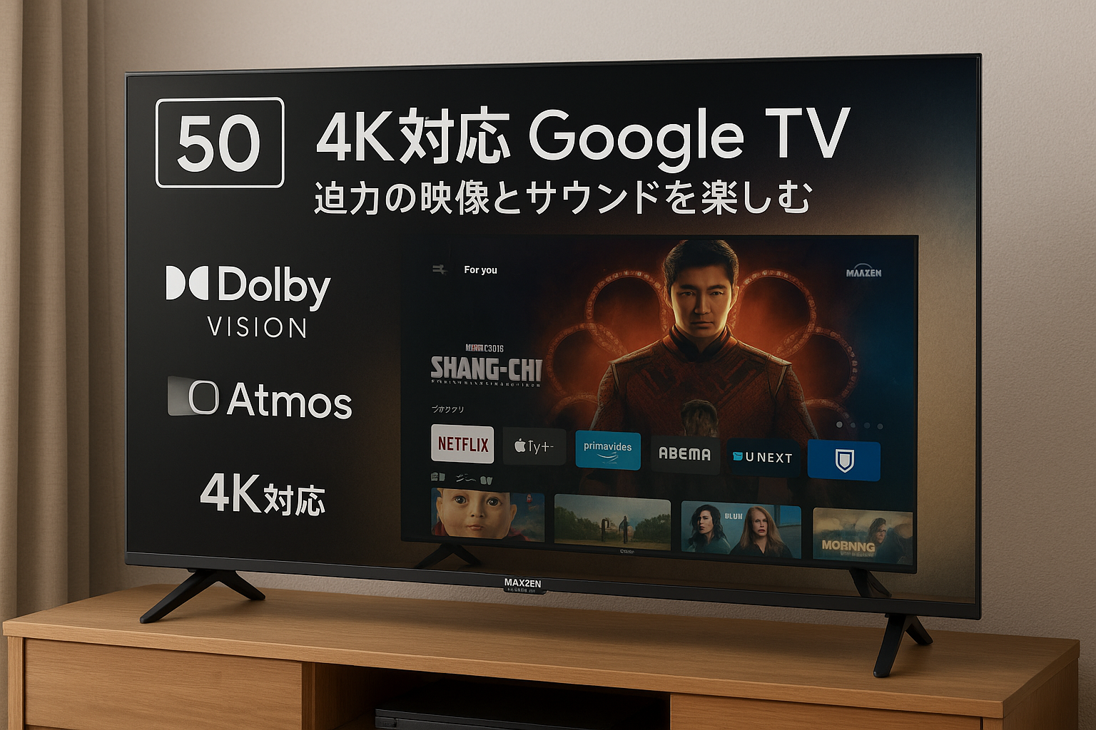 MAXZEN テレビ 50型 Googleテレビ 50インチ グーグルテレビ 50V Dolby Atmos Dolby Vision 4K対応 地上・BS・110度CSデジタル 外付けHDD録画機能 HDMI3系統 HDR Youtube Netflix Amazon Prime video ABEMA U-NEXT 視聴可能 MVU50CH06 マクスゼン