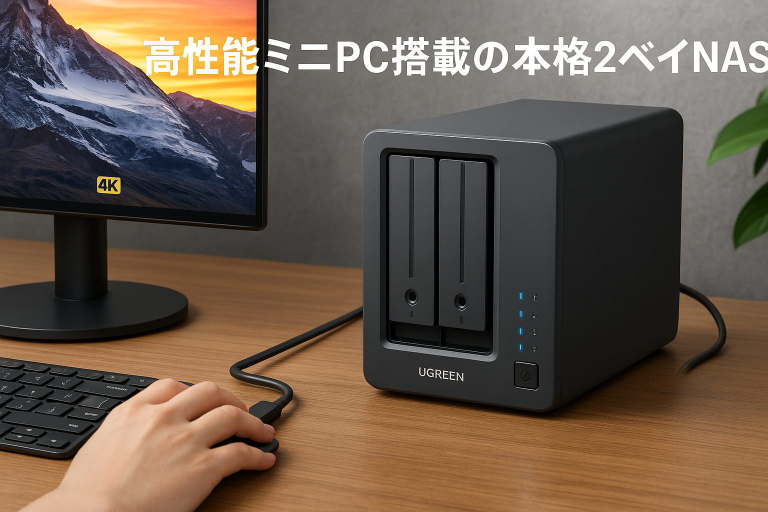 UGREEN NASync DXP2800 2ベイデスクトップnasキット、Intel N100クアッドコアCPU、8GB DDR5 RAM、2.5GbE、2 * M.2 NVMeスロット、4K HDMI、ネットワーク接続ストレージ(ハードドライブは付属していません)