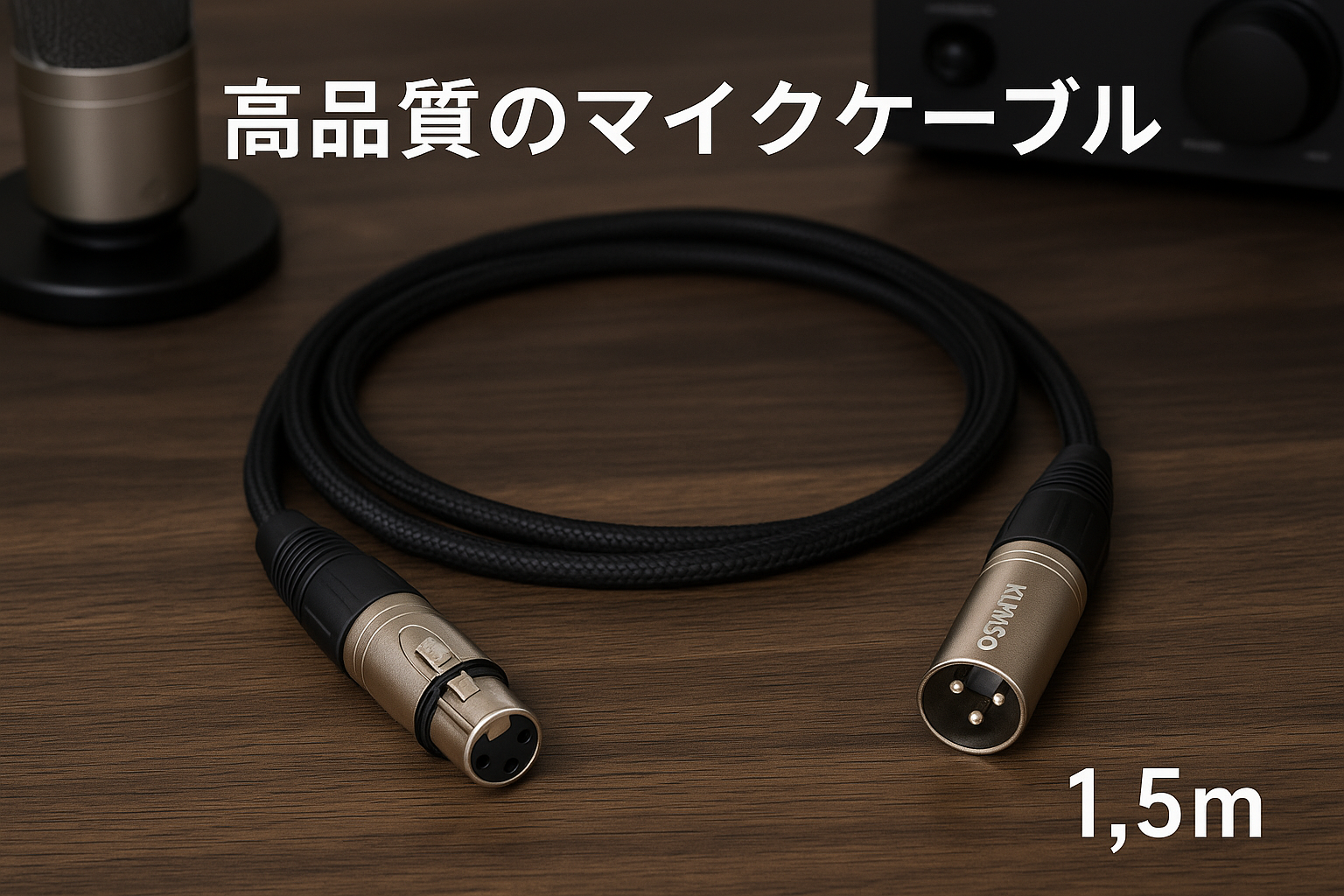 NIMASO マイクケーブル XLR ケーブル キャノンケーブル (1.5M) マイク 延長 オス-メス XLRバランス接続 マイク録音用 コンデンサマイク、AVアンプ、スピーカー等の録音デバイスに対応 NCA21H332