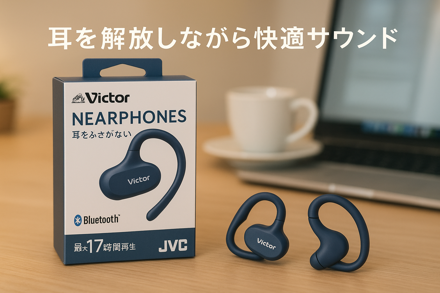 JVCケンウッド Victor ワイヤレスイヤホン bluetooth nearphones 耳をふさがない ながら聴き テレワーク 耳掛け イヤーフック 最大17時間再生 ネイビー HA-NP35T-A