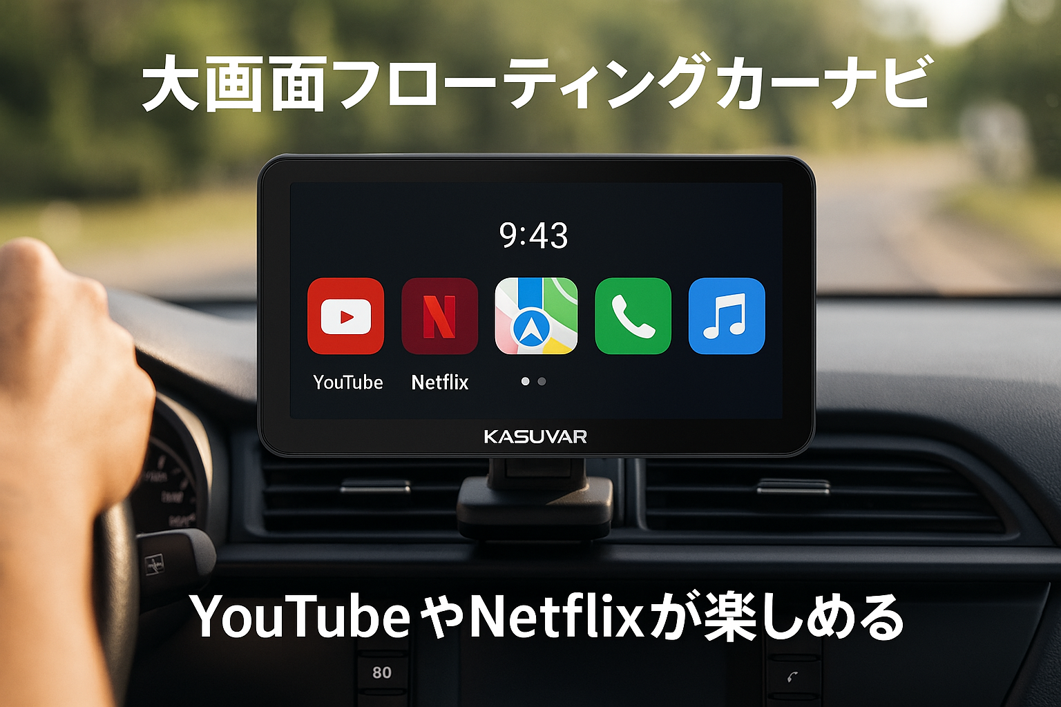 KASUVAR Androidディスプレイオーディオ「8コア 4+64G」「WIFI/4G/USBネット」「無線CarPlay/Androidauto/Mirrorlink」大画面フローティングカーナビ YouTube/Netflix観れる GPS/アンプ内蔵、DSP/ラジオ/Google/Bluetooth/ステアリング制御/バック連動/映像出入【KAR10C】技適取得