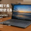 Lenovo ノートパソコン IdeaPad Slim 5 Light 13.3インチ AMD Ryzen™ 5 7535HS メモリ16GB SSD512GB バッテリー駆動22.8時間 重量1.15kg クラウドグレー 83J20009JP