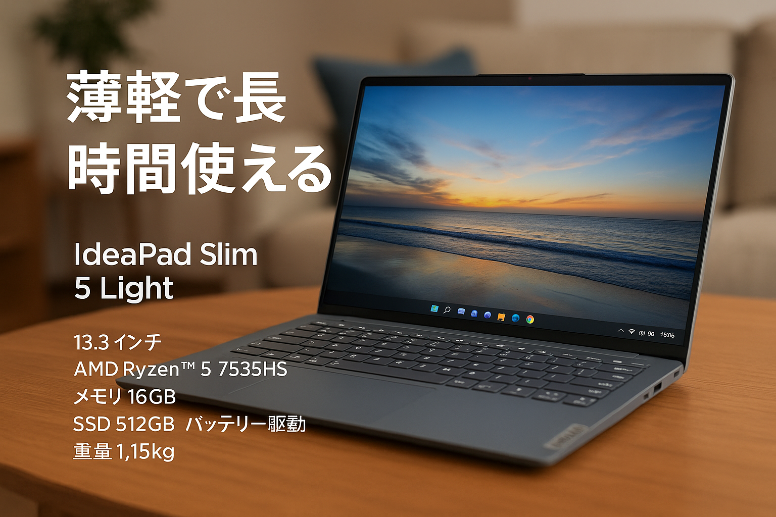 Lenovo ノートパソコン IdeaPad Slim 5 Light 13.3インチ AMD Ryzen™ 5 7535HS メモリ16GB SSD512GB バッテリー駆動22.8時間 重量1.15kg クラウドグレー 83J20009JP