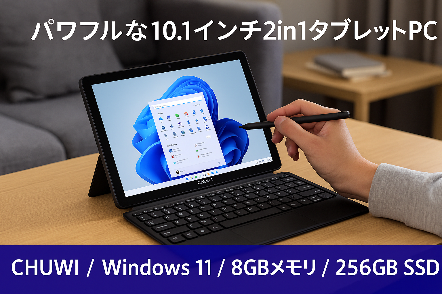 CHUWI 2in1タブレット N150 Hi10 X1 10.1インチ Windows11 PC 8GB メモリ 256GB SSD 2in1ノートパソコン1280x800解像度 IPSタッチパネル タブレット 500万画素Webカメラ内蔵 / Wi-Fi6 Bluetooth 5.2/ HDMI/フル機能
