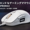 A980PROMAX ゲーミングマウス 有線8K/無線4K TFTスクリーン付き 30000DPI マグネシウム合金マインボタン 2.4Gワイヤレス/Bluetooth/USB接続可能 4000Hzレシーバー付き 充電式 右手用人間工学 白/ホワイト【1年間メーカー保証】