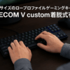 エレコム ゲーミングキーボード V custom VK720AL ロープロ 有線 着脱式 磁気式 アナログ検知スイッチ搭載 75％サイズ US配列 USキーボード ブラック TK-VK720ALBK-EN
