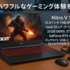 acer Nitro V 15 ゲーミングノートパソコン | 15.6インチ FHD IPS 144Hz | Intel 10コア i7-13620H | 32GB DDR5 2TB SSD | GeForce RTX 4050 バックライト USB-C Win11 DLCAアクセサリー付き