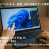 HP ノートパソコン OmniBook Ultra Flip 14-fh 14.0インチタッチディスプレイ OLED液晶 Intel Core Ultra 5 16GBメモリ 1TB SSD Microsoft Office H&B 2024 Windows11 Home Windows Copilotキー搭載 AIPC NPU 40 TOPS (型番：B0GM5PA-AAAB)