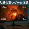 Acer Nitro ゲーミングモニター 27インチ フルHD 非光沢 IPS 120Hz 1ms(VRB) sRGB 99% AdaptiveSync ブラックブースト ゲームビューテクノロジー ブルーライト低減 HDMI 1.4 DisplayPort v1.2 ミニDSub 15ピン VESAマウント対応 KG271Gbip