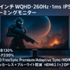 Minifire 27インチ WQHD 260Hz 1ms IPS ゲーミングモニター｜130% sRGB/99% DCI-P3｜AMD FreeSync Premiu/Adaptive Sync/HDR｜フリッカーレス+ブルーライト軽減｜HDMI2.1×2+DP1.4×2｜MFG27F4QPro