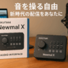 KIKUTANI Newmal X オーディオインターフェース リバーブやエコーなど内蔵エフェクト16種 オンオフ可能 生配信 DTM 録音 キクタニ