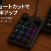 Koolertron 2つノブ付け 片手キーボード マクロキーボード ゲーミングキーボード メカニカル プログラム可能 RGBバックライト カスタマイズ可能 左手デバイス 9キー ブラック 赤軸 ミニ ショットカットキー 小型 Type-C有線 ポータブル イラストレーション＆動画編集＆絵描き適用