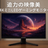 KOORUI MiniLED 27インチ ゲーミングモニター 4K モニター Fast IPSパネル 最大320Hz 1ms高速応答 HDR1400 Dual Mode対応(4K@160Hz/FHD@320Hz) QD 量子ドット広色域/Adaptive Sync/HDMI2.1/DP1.4/Type-c 90W/USB 3.0/VESAマウント対応 縦横回転 高さ調節 S2741LM