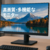 Lenovo レノボ モニター ディスプレイ ThinkVision E22-30 63EBMAR2JP (21.5型 フルHD 非光沢 IPS HDMI mini D-Sub DisplayPort チルト スイベル ピボット 高さ調節 Vesa 内蔵スピーカー 3 ブラック
