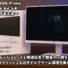 Pixio PX259 Prime White ゲーミングモニター 24.5インチ FHD IPS 280Hz 1ms 2年保証 30日間返品保証