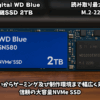 Western Digital ウエスタンデジタル 内蔵SSD 2TB WD Blue SN580 (読取り最大 4,150MB/秒) M.2-2280 NVMe WDS200T3B0E-EC 【国内正規代理店品】