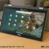 ASUS Chromebook クロームブック Flip CX1 11.6インチ 2-in-1 タッチスクリーン 日本語キーボード 重量1.32kg トランスペアレントシルバー CX1102FKA-MK0037